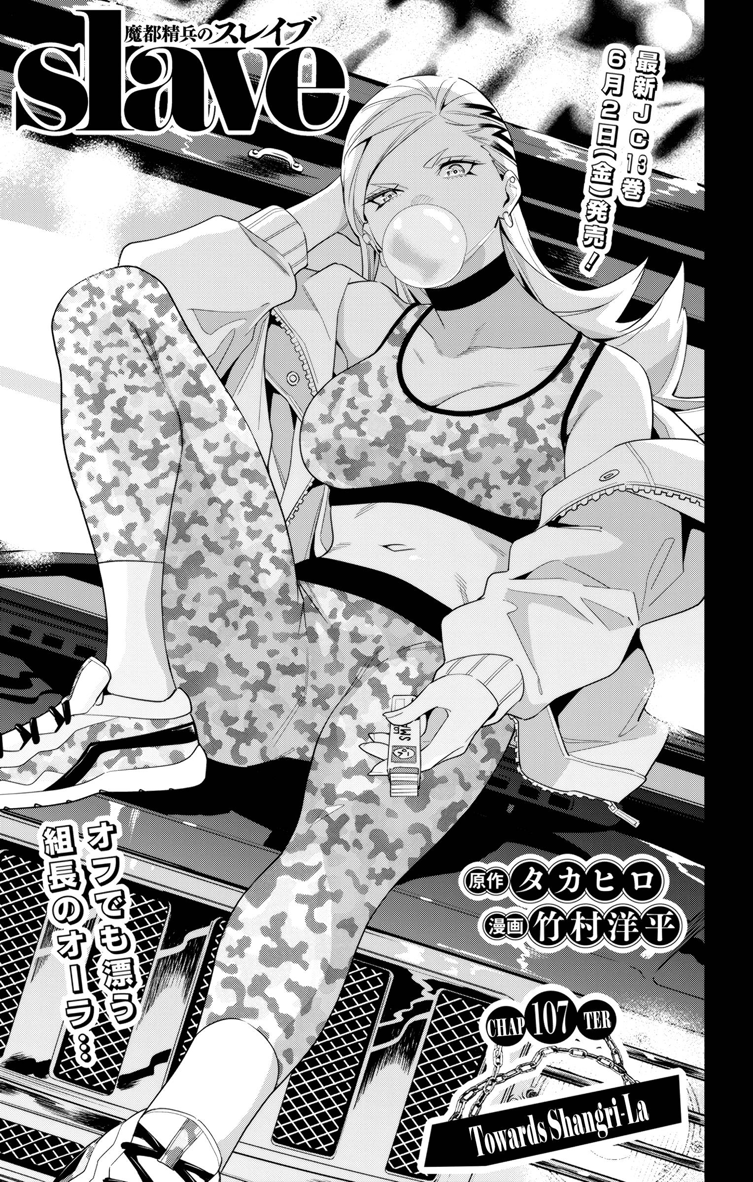 Mato Seihei no Slave chapter 107 page 1