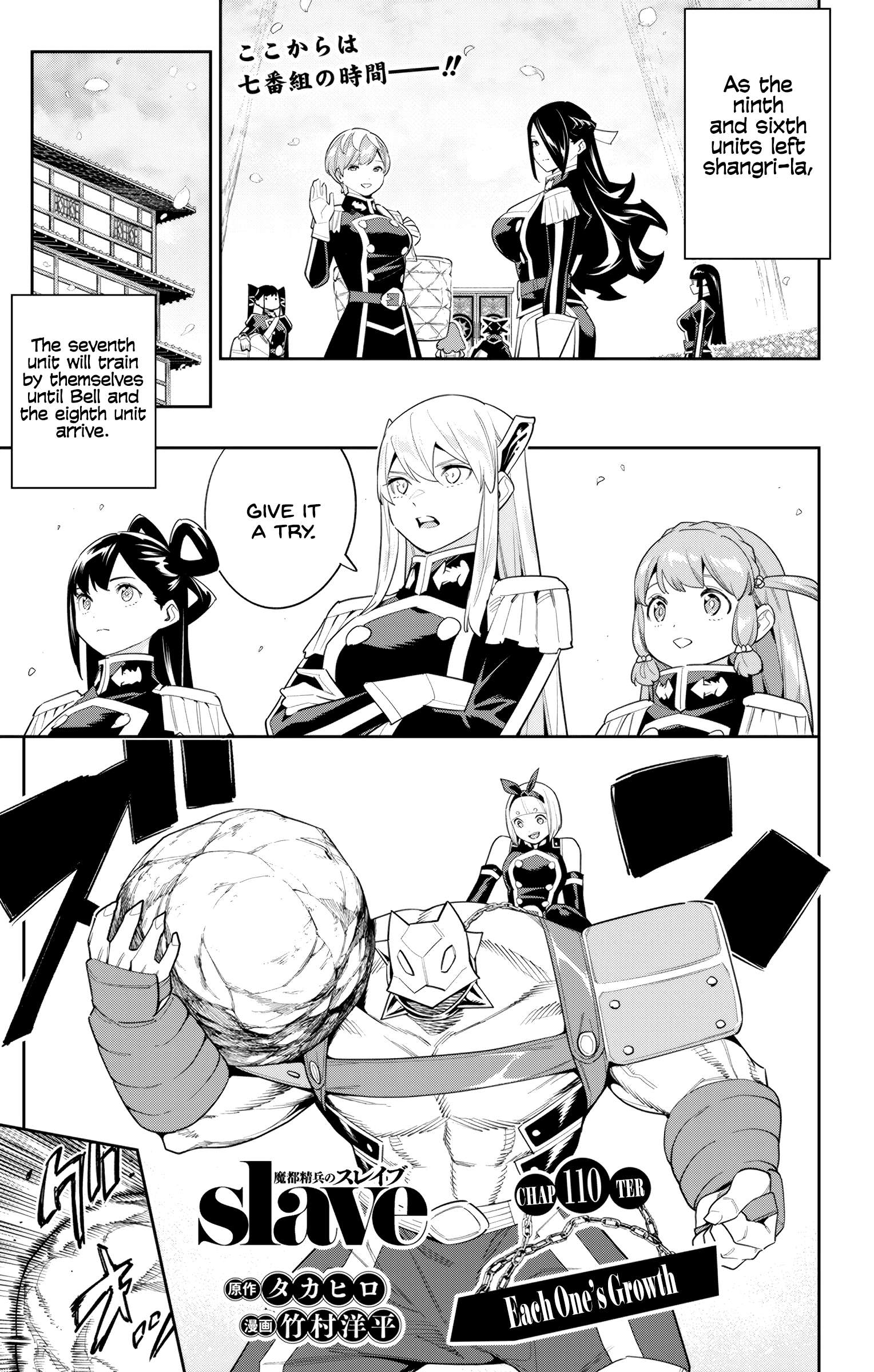 Mato Seihei no Slave chapter 110 page 1