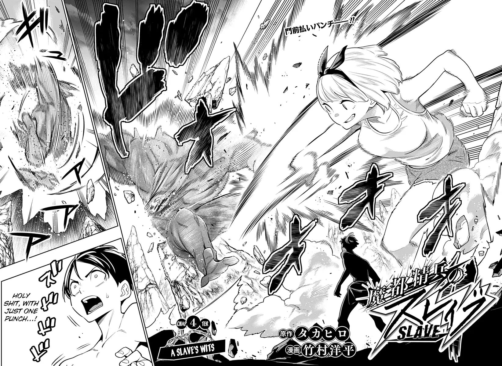 Mato Seihei no Slave chapter 4 page 2