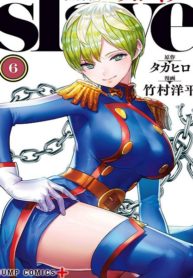 Cover of Mato Seihei no Slave