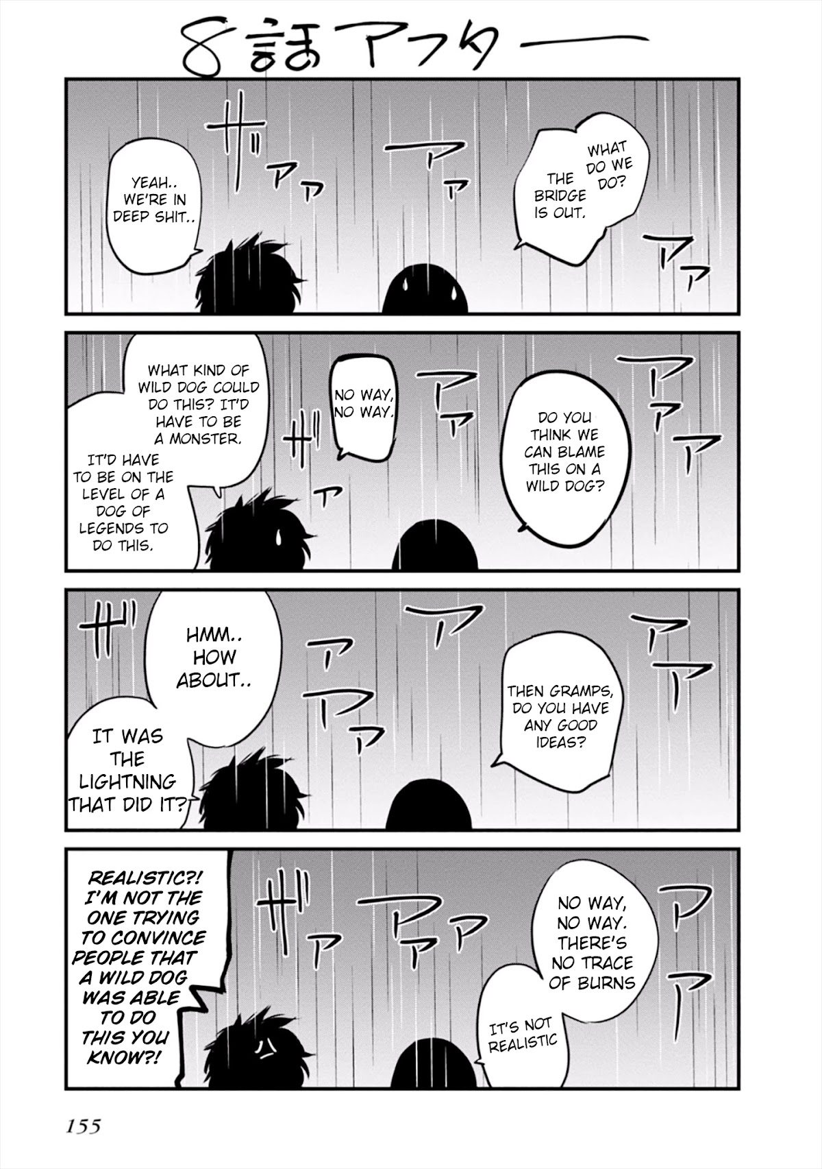 Mattaku Saikin no Tantei to Kitara chapter 11.5 page 7