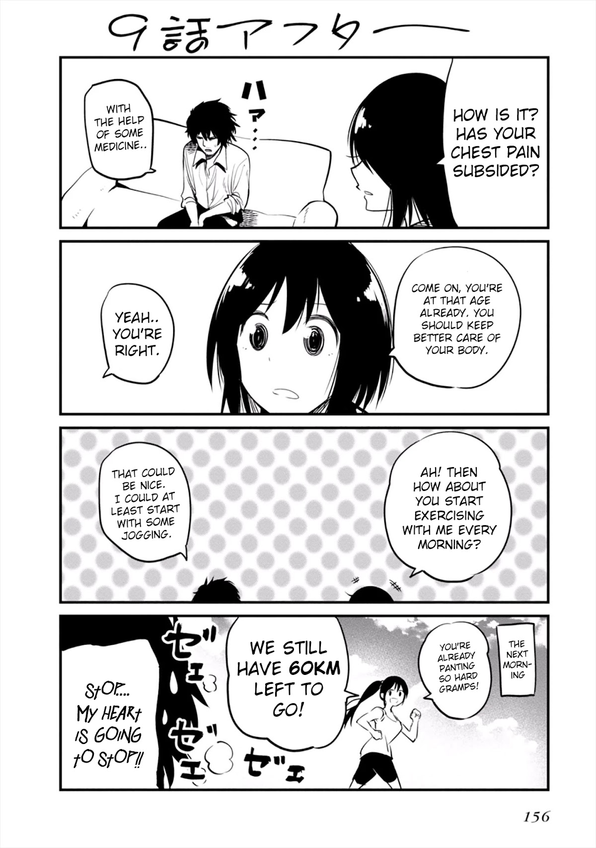 Mattaku Saikin no Tantei to Kitara chapter 11.5 page 8