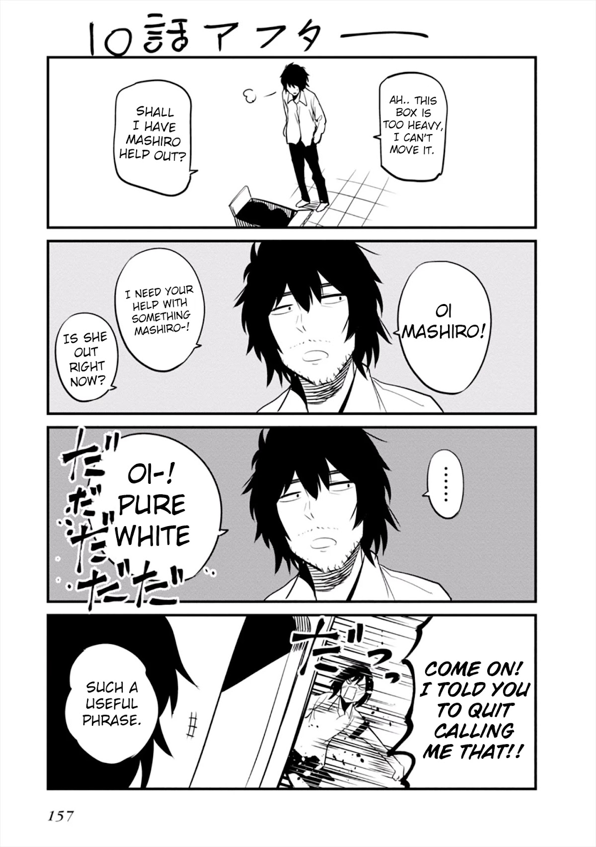 Mattaku Saikin no Tantei to Kitara chapter 11.5 page 9