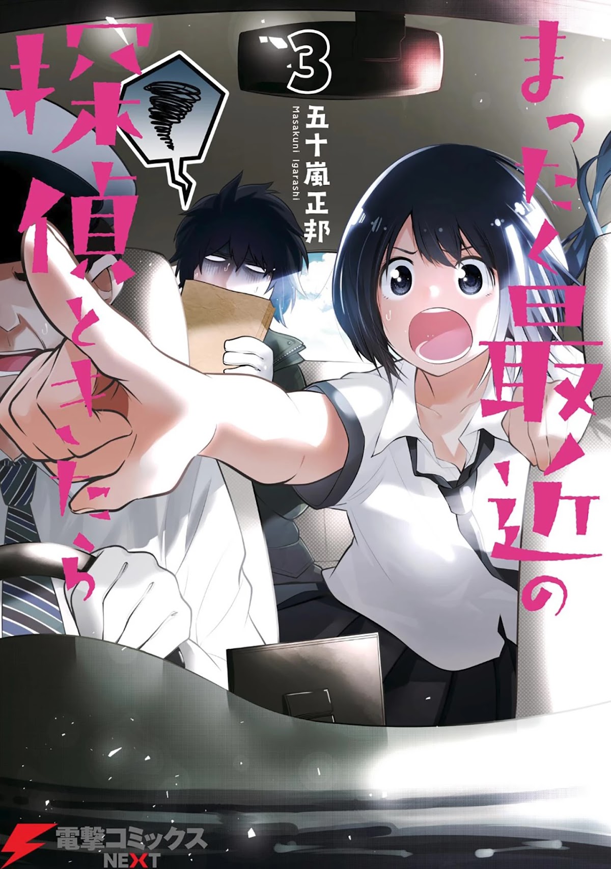 Mattaku Saikin no Tantei to Kitara chapter 12 page 1