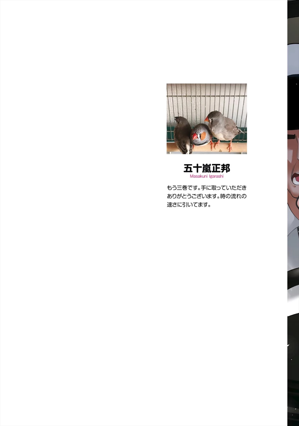 Mattaku Saikin no Tantei to Kitara chapter 12 page 2