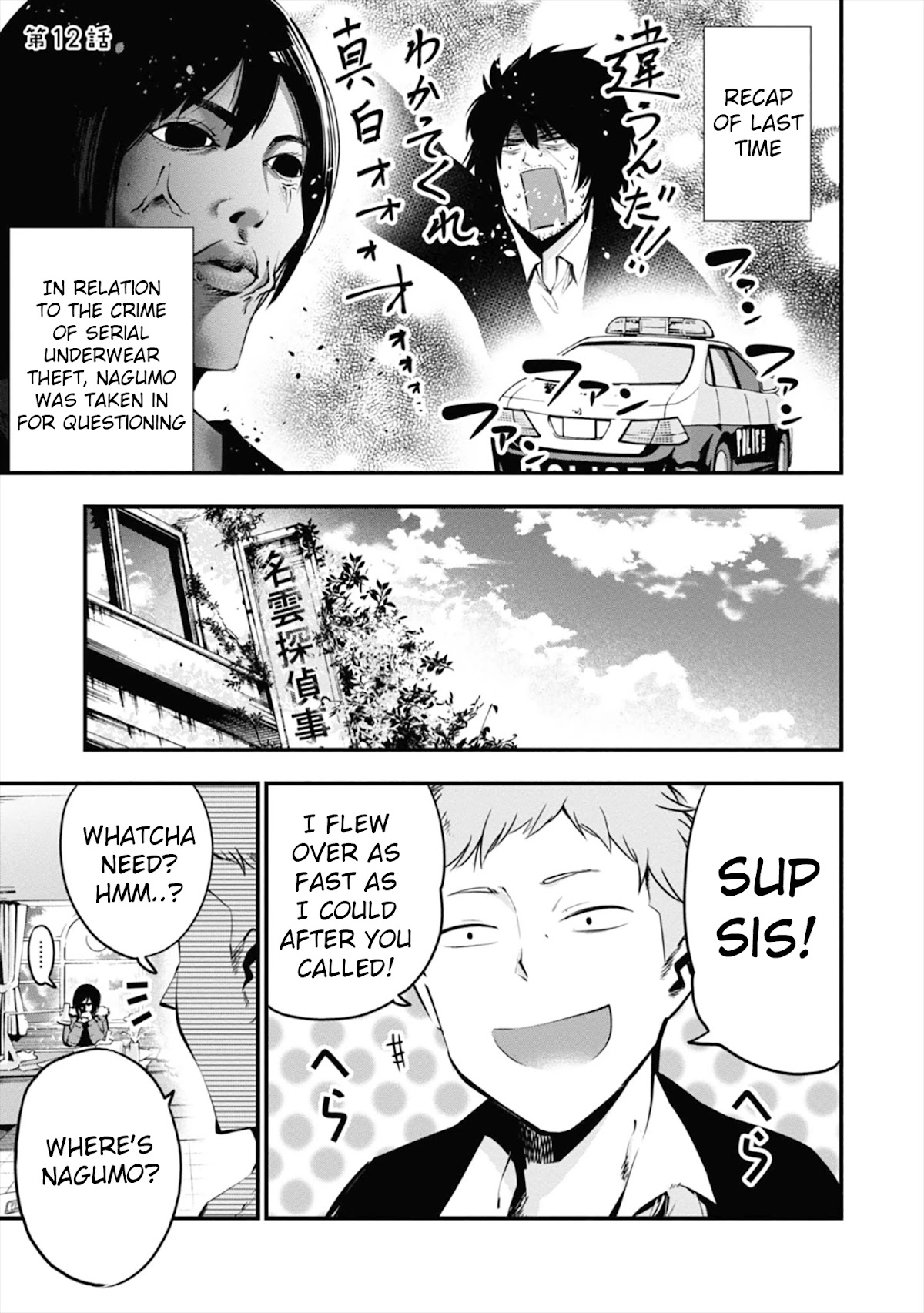 Mattaku Saikin no Tantei to Kitara chapter 12 page 5