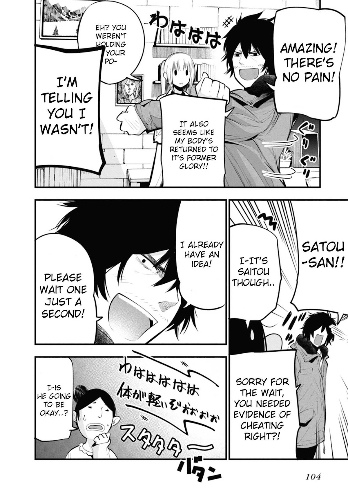 Mattaku Saikin no Tantei to Kitara chapter 15 page 20