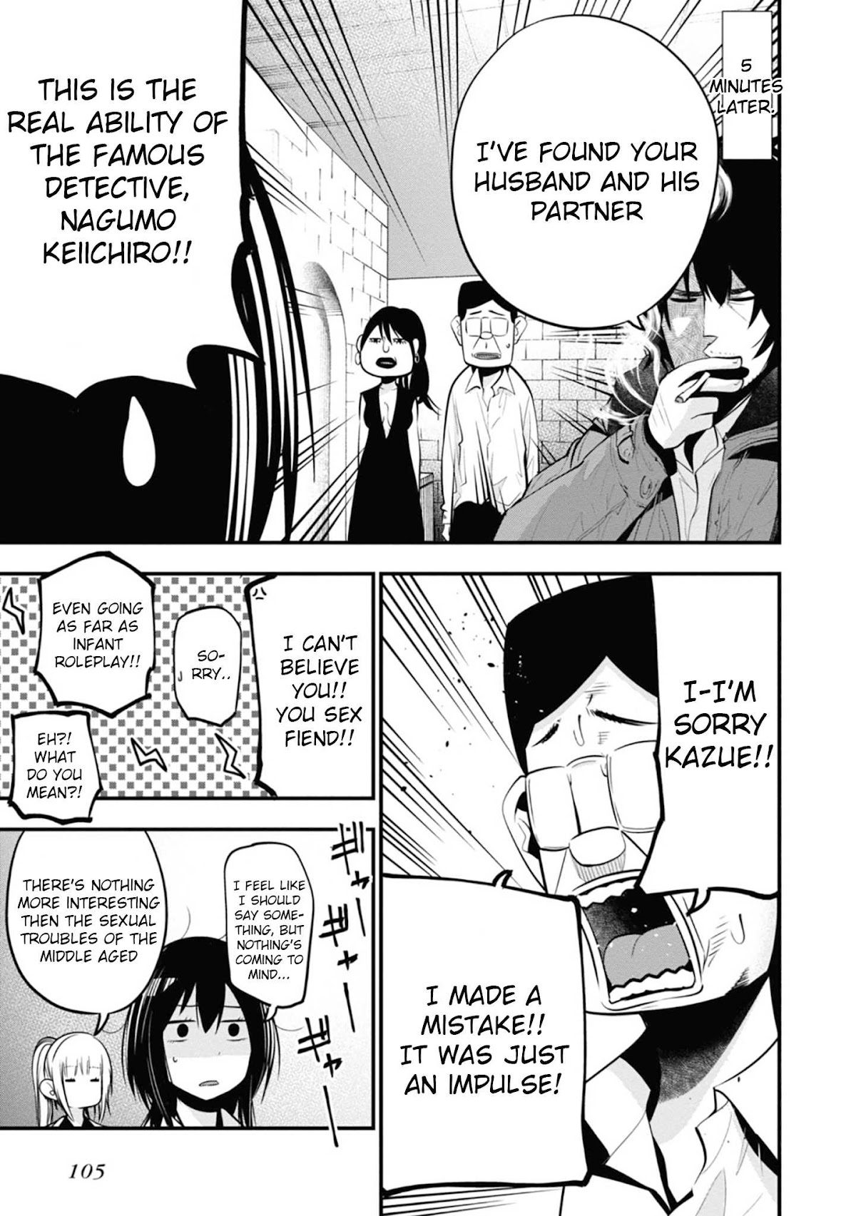 Mattaku Saikin no Tantei to Kitara chapter 15 page 21