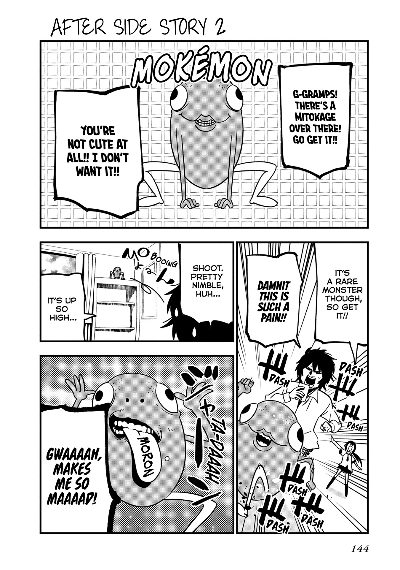 Mattaku Saikin no Tantei to Kitara chapter 22.5 page 17