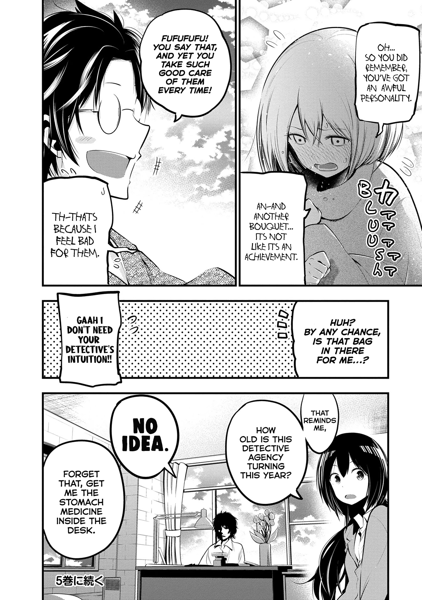 Mattaku Saikin no Tantei to Kitara chapter 22.5 page 5