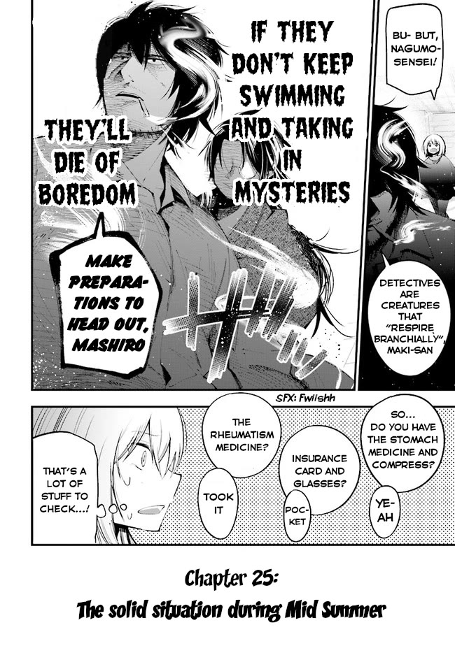 Mattaku Saikin no Tantei to Kitara chapter 25 page 5