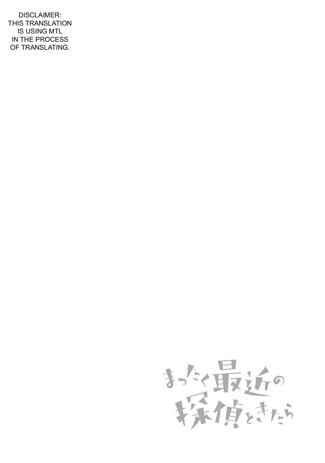 Mattaku Saikin no Tantei to Kitara chapter 27 page 18