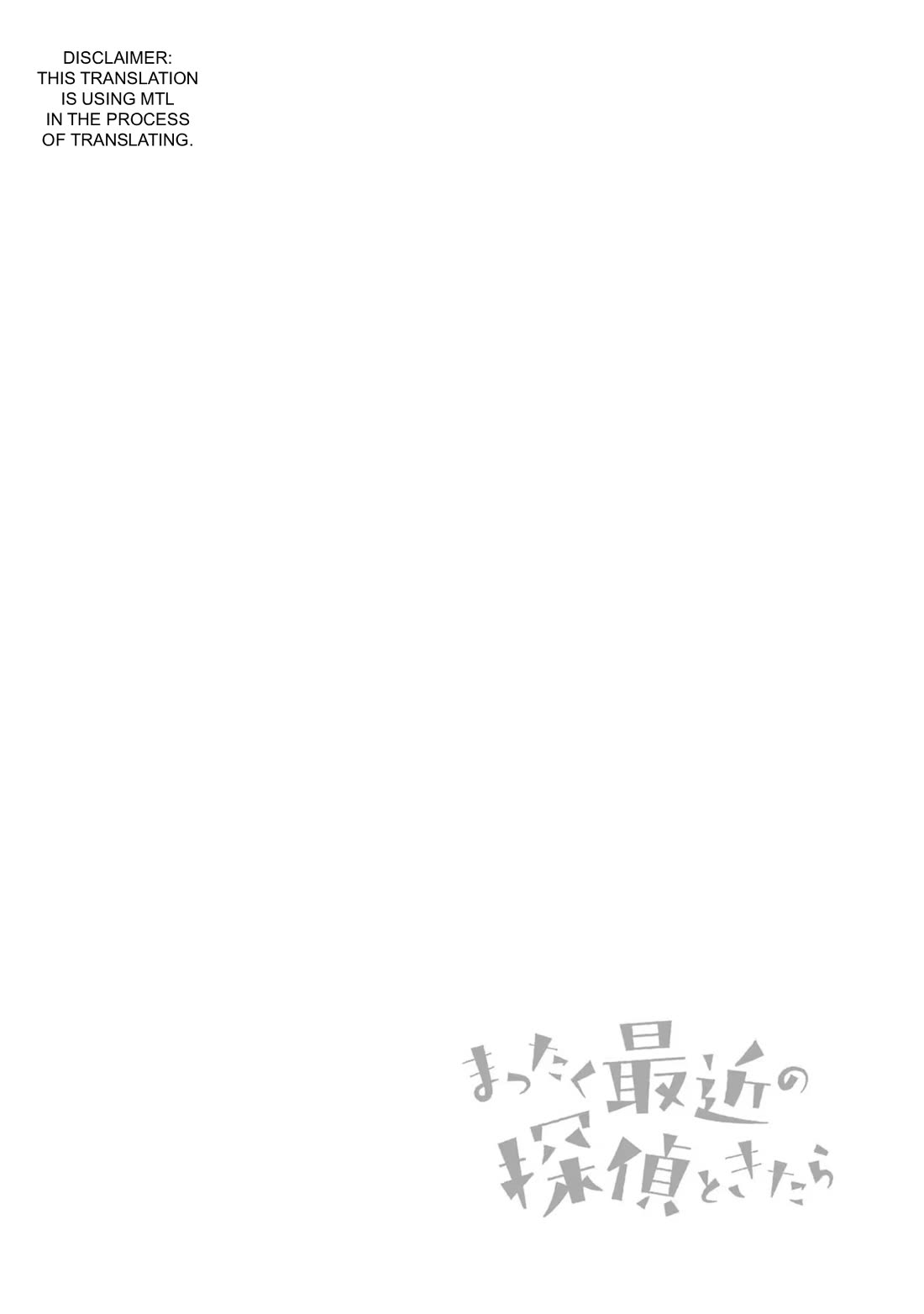 Mattaku Saikin no Tantei to Kitara chapter 28 page 10