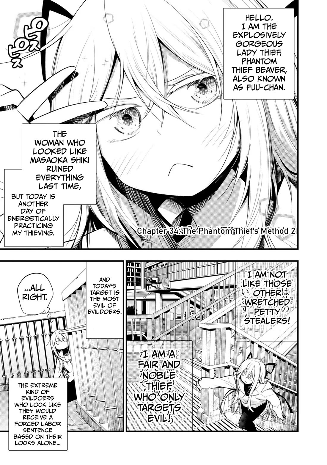 Mattaku Saikin no Tantei to Kitara chapter 34 page 1