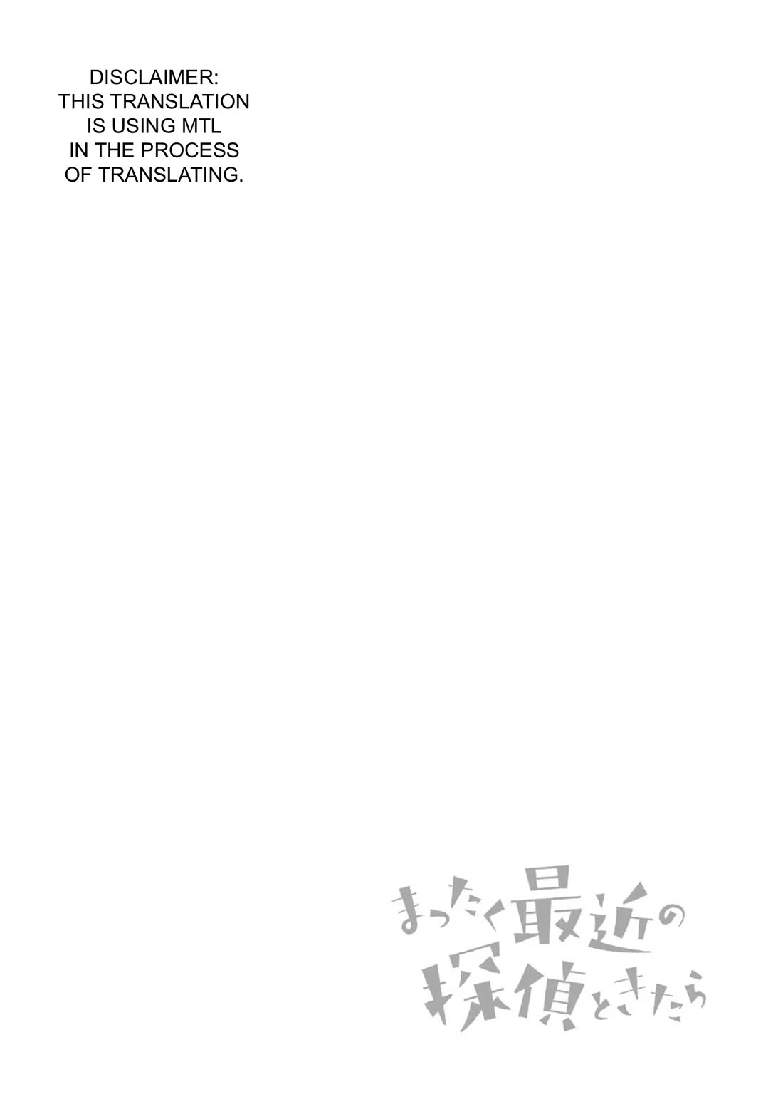 Mattaku Saikin no Tantei to Kitara chapter 34 page 8