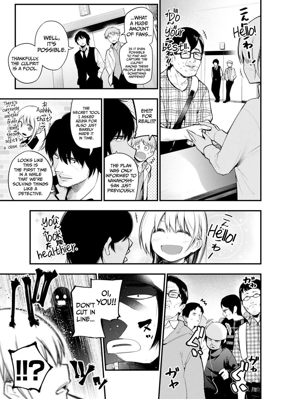 Mattaku Saikin no Tantei to Kitara chapter 37 page 7