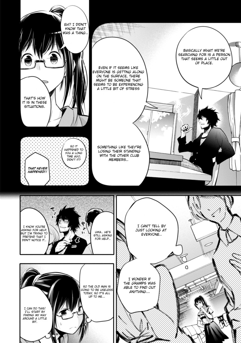 Mattaku Saikin no Tantei to Kitara chapter 4 page 16