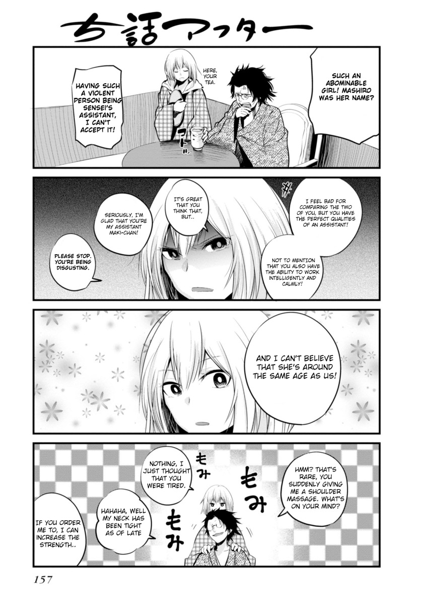 Mattaku Saikin no Tantei to Kitara chapter 5.5 page 5