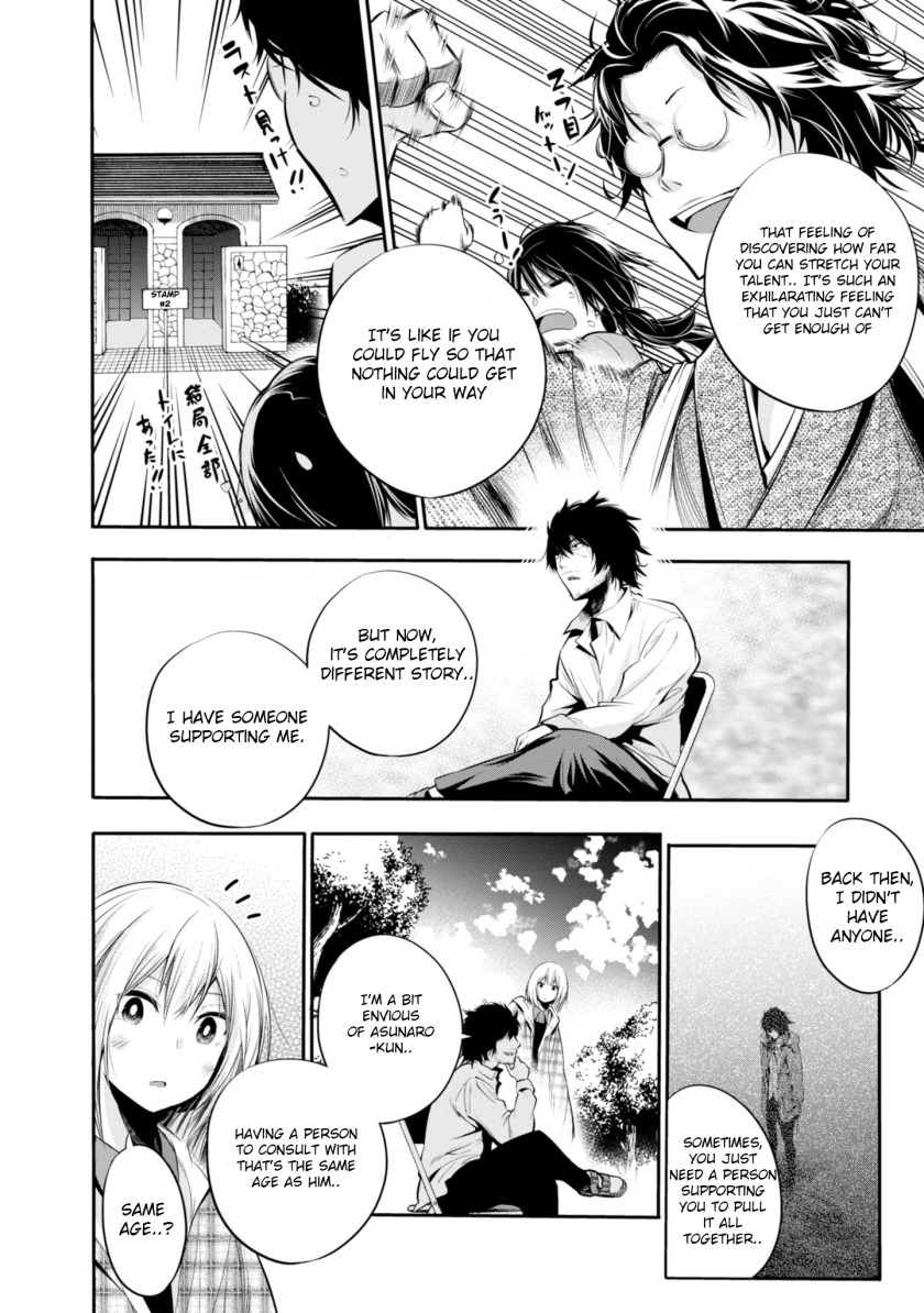 Mattaku Saikin no Tantei to Kitara chapter 5 page 22