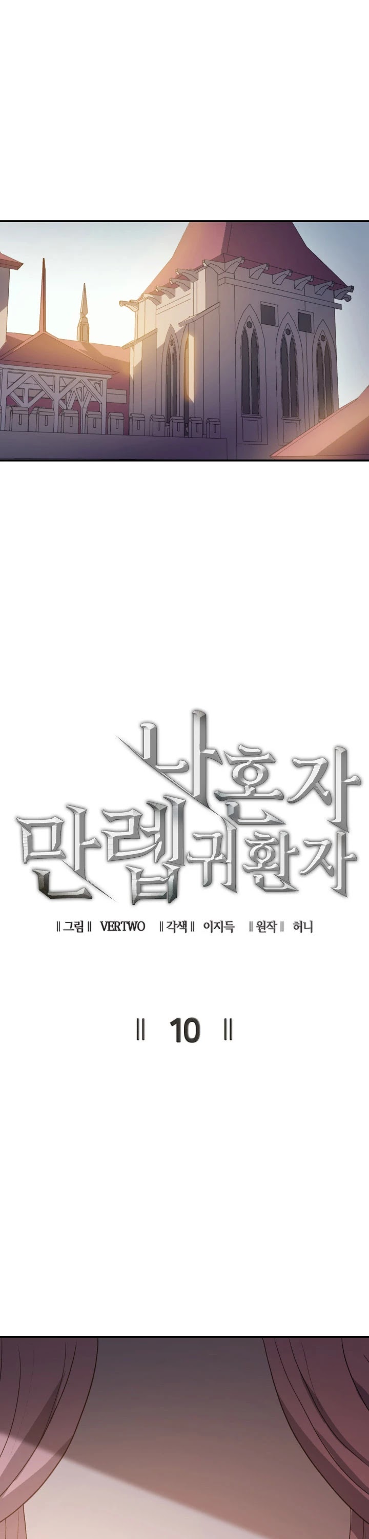 Max Level Returner chapter 10 page 2