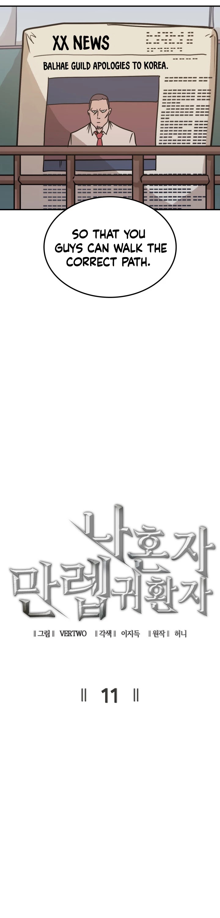 Max Level Returner chapter 11 page 20