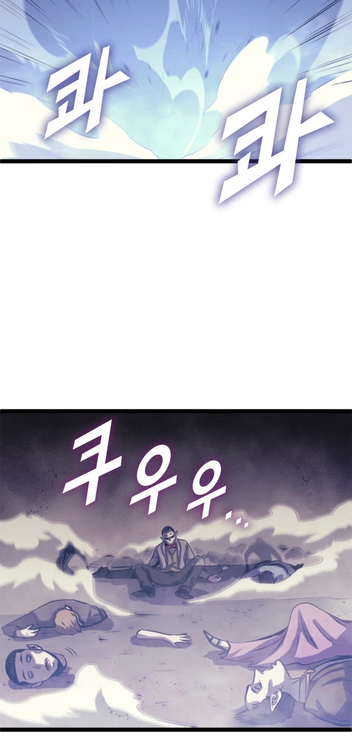 Max Level Returner chapter 125 page 49