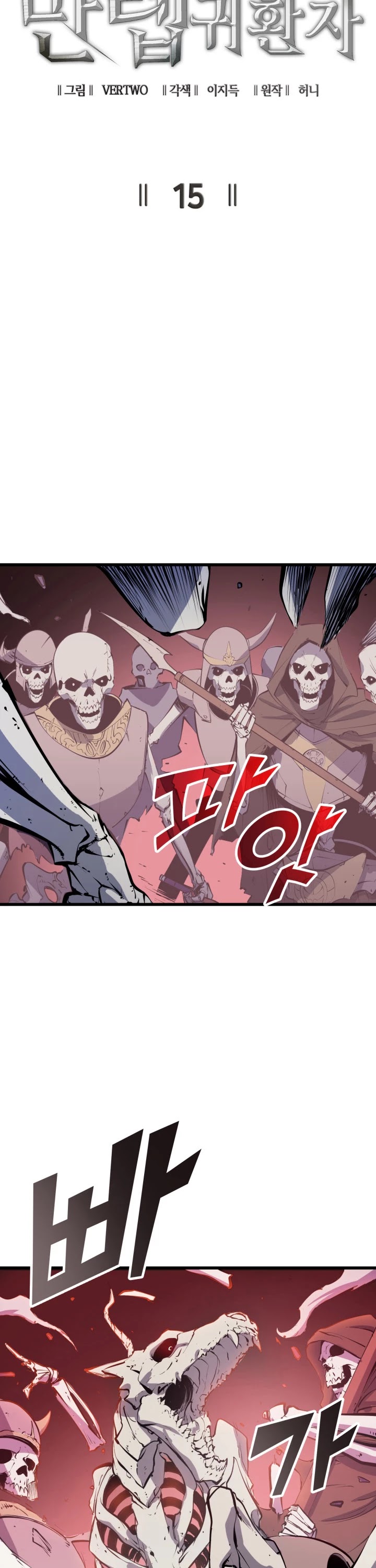 Max Level Returner chapter 15 page 11