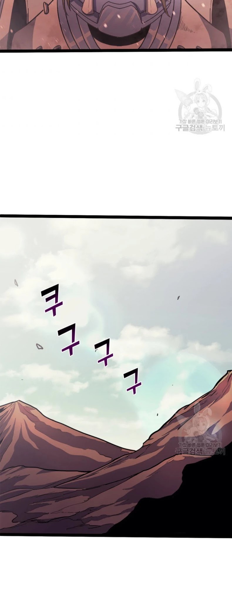 Max Level Returner chapter 159 page 70