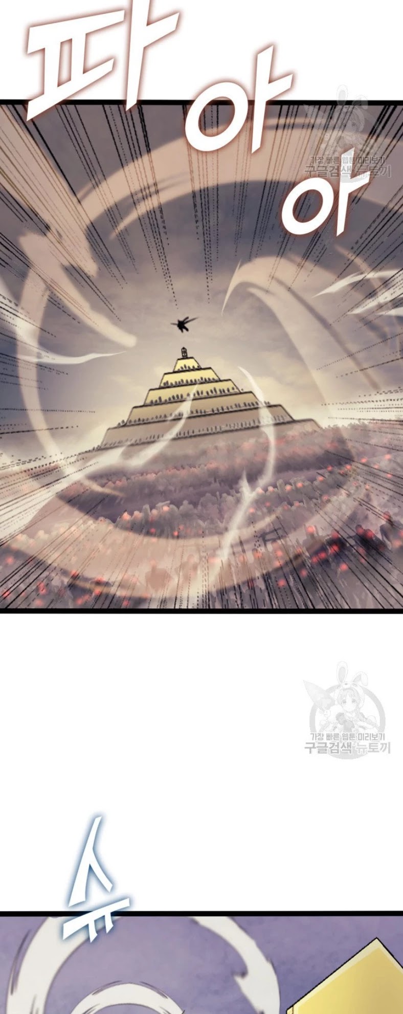 Max Level Returner chapter 160 page 13