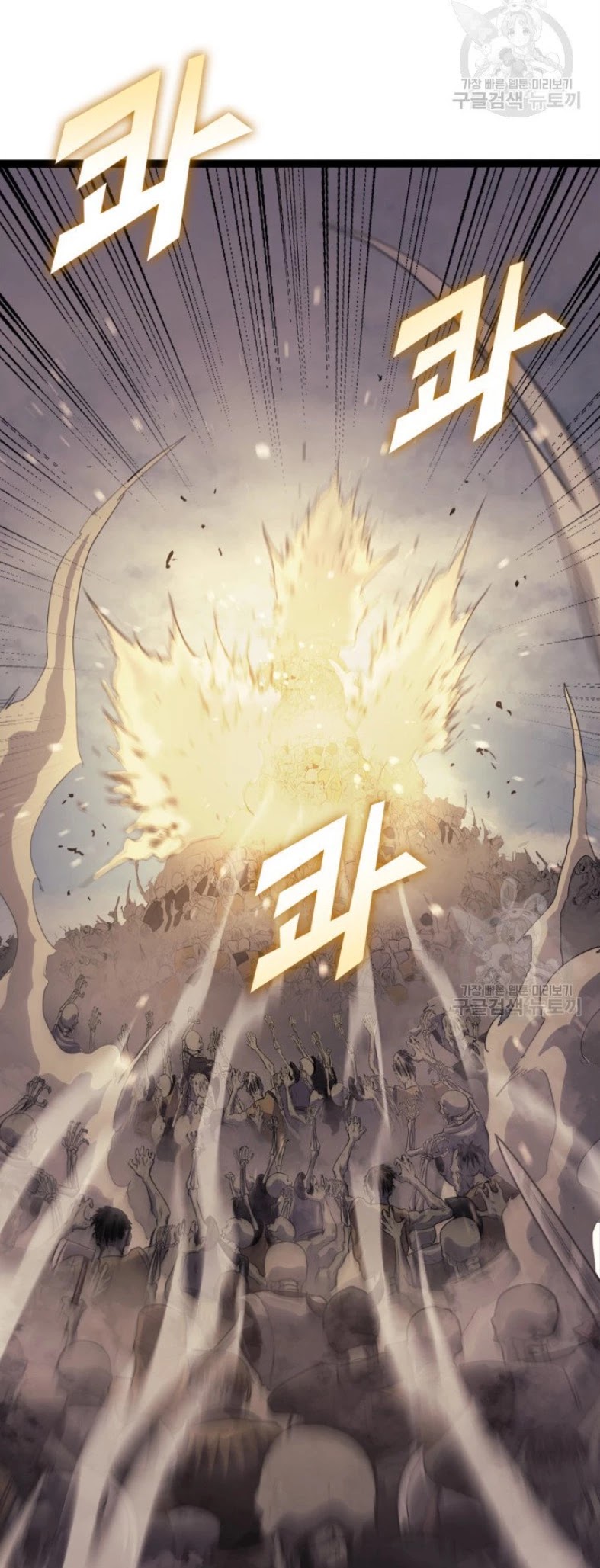 Max Level Returner chapter 160 page 17