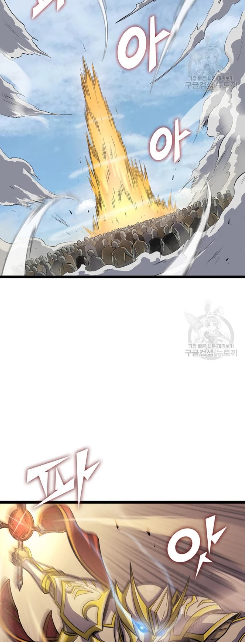 Max Level Returner chapter 160 page 29