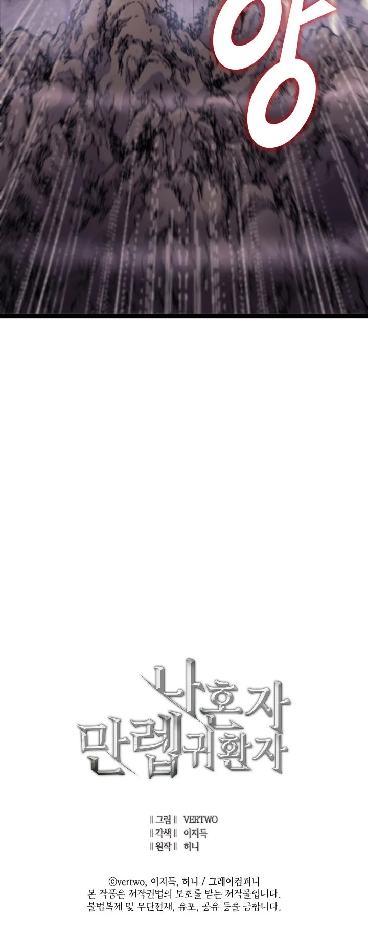 Max Level Returner chapter 176 page 63