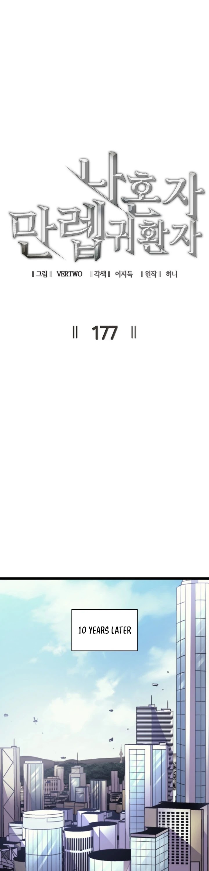 Max Level Returner chapter 177 page 10