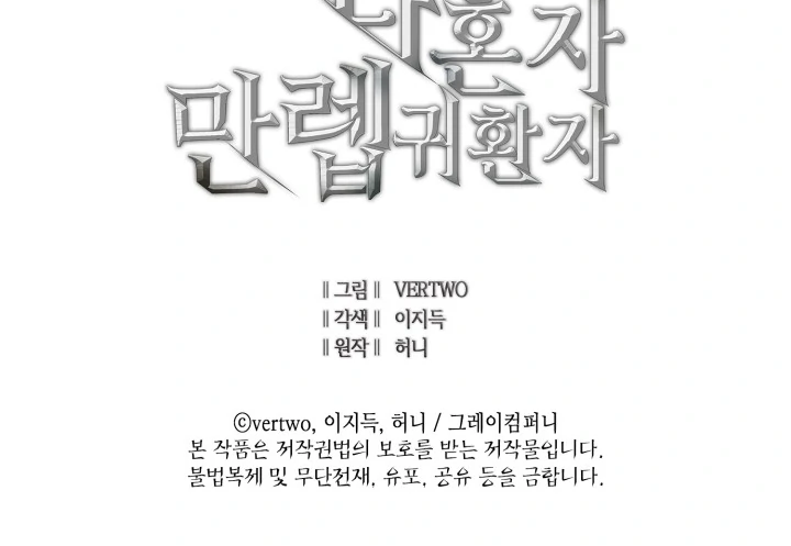 Max Level Returner chapter 177 page 55