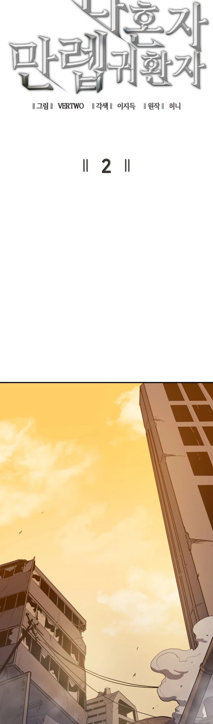 Max Level Returner chapter 2 page 10