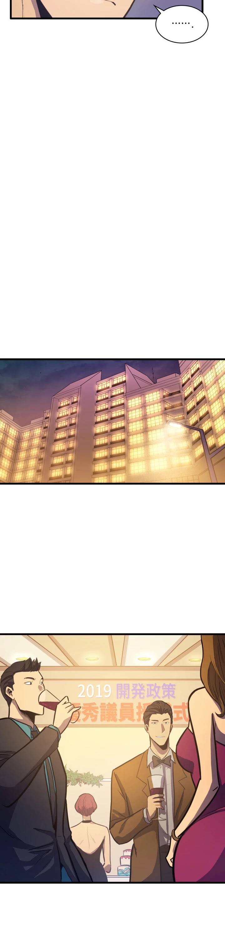 Max Level Returner chapter 24 page 15