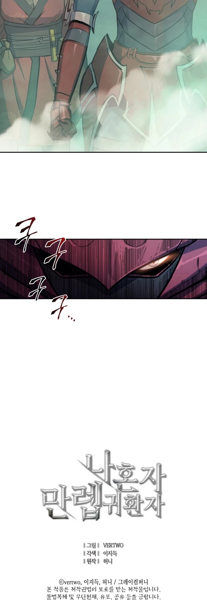 Max Level Returner chapter 25 page 48