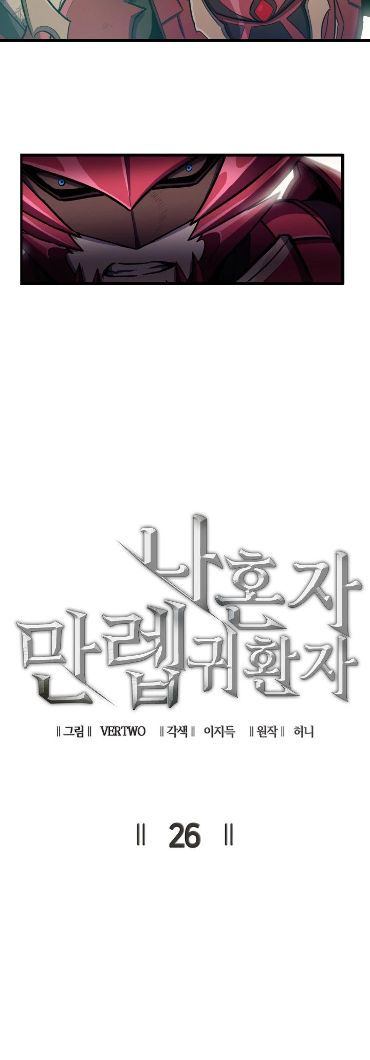 Max Level Returner chapter 26 page 11
