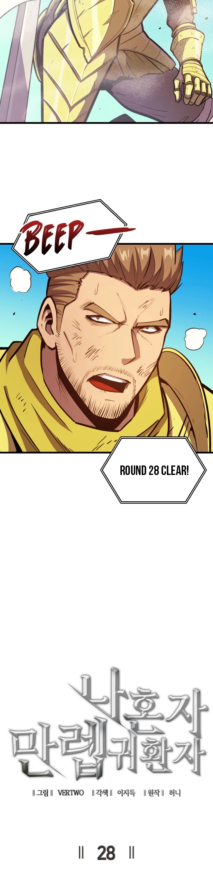 Max Level Returner chapter 28 page 6