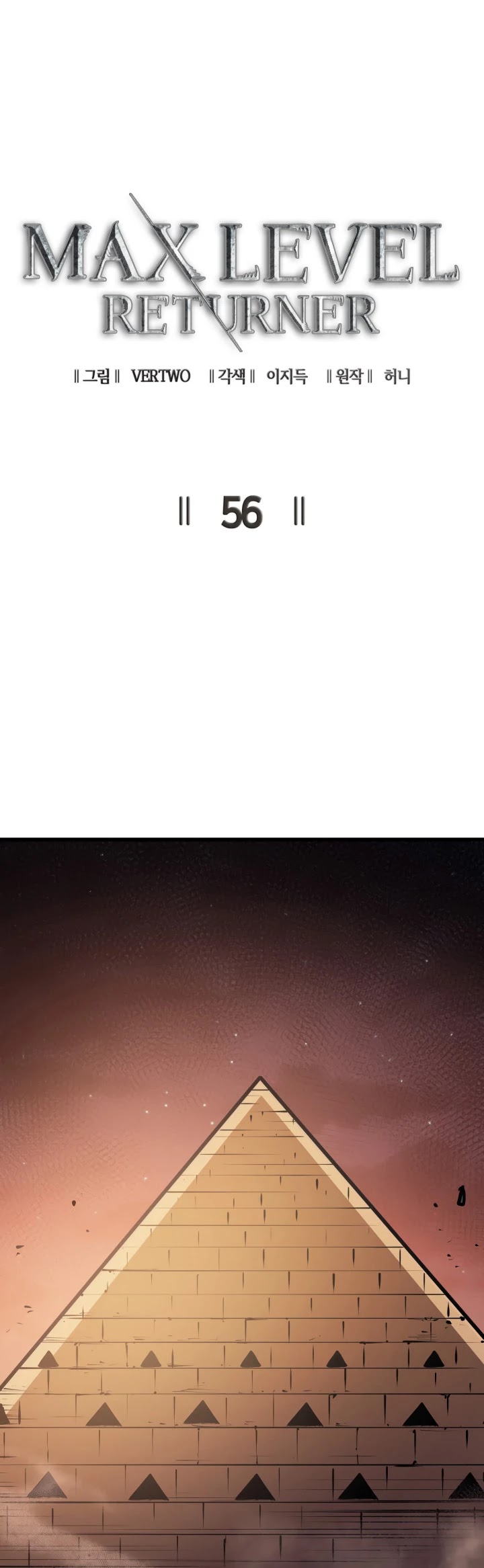 Max Level Returner chapter 56 page 15