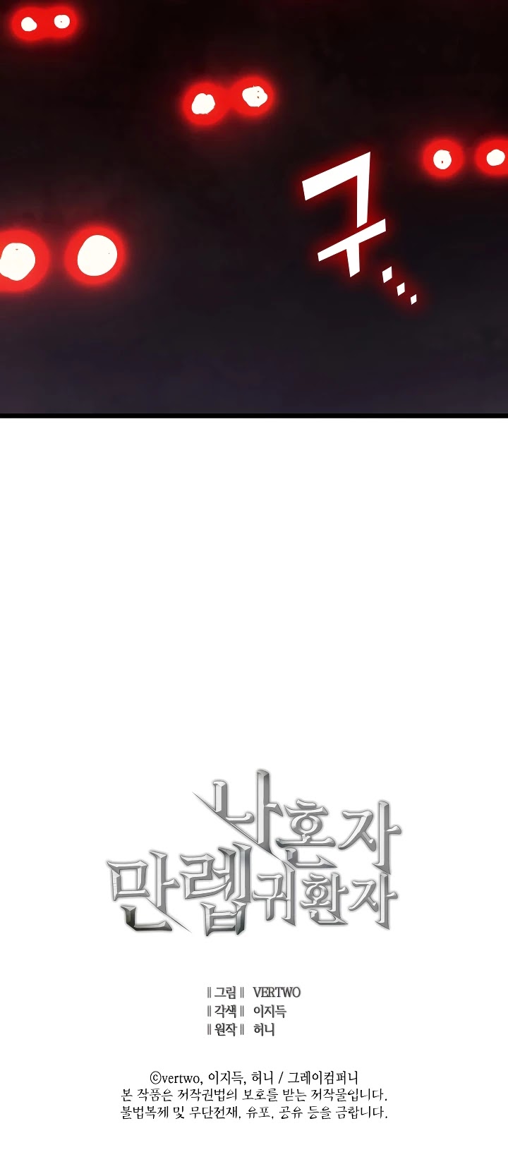 Max Level Returner chapter 76 page 43