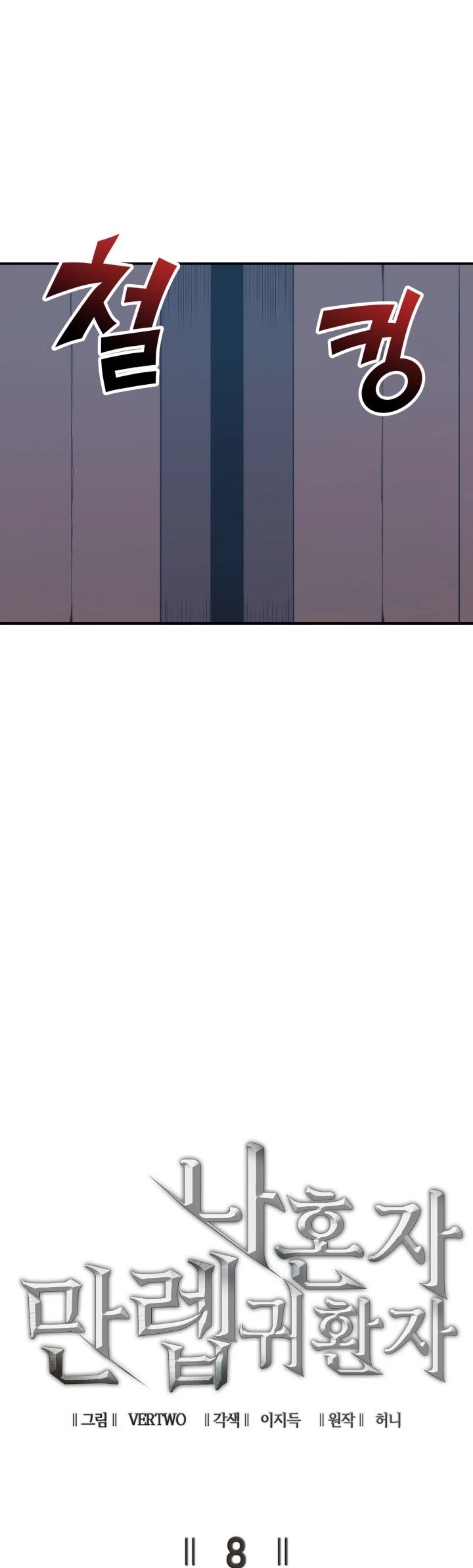 Max Level Returner chapter 8 page 7