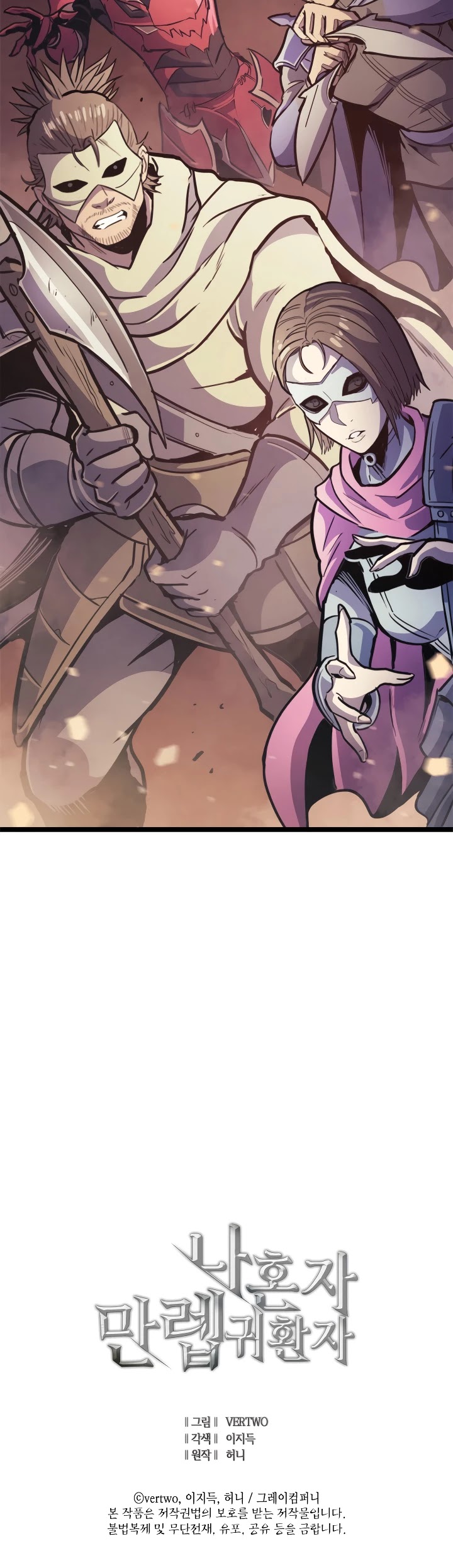 Max Level Returner chapter 81 page 52