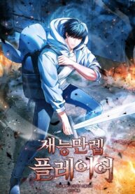 Cover of Max Talent Player