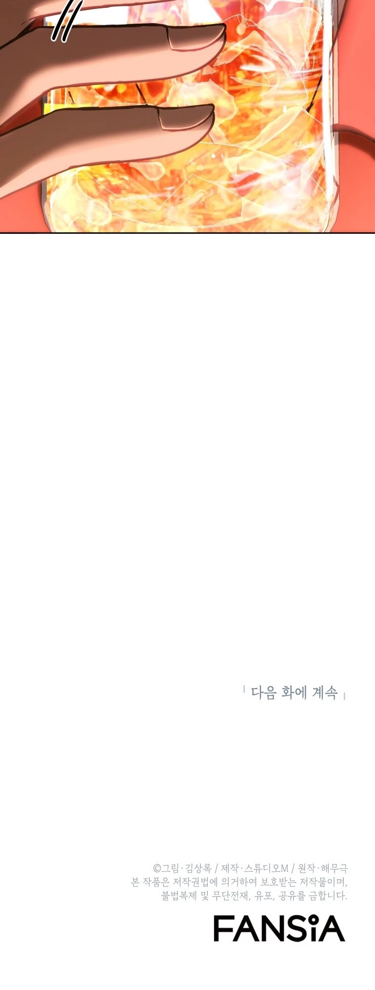 Maxed Out Leveling chapter 11 page 57