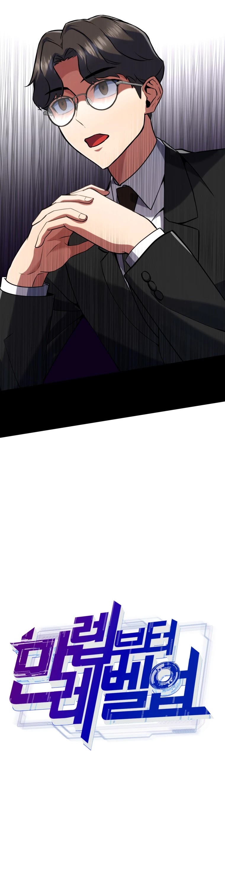 Maxed Out Leveling chapter 12 page 12