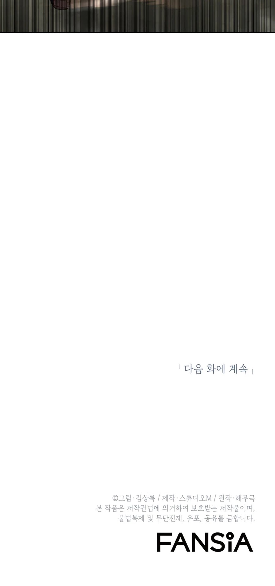 Maxed Out Leveling chapter 20 page 51