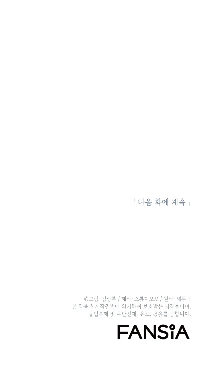 Maxed Out Leveling chapter 22 page 40