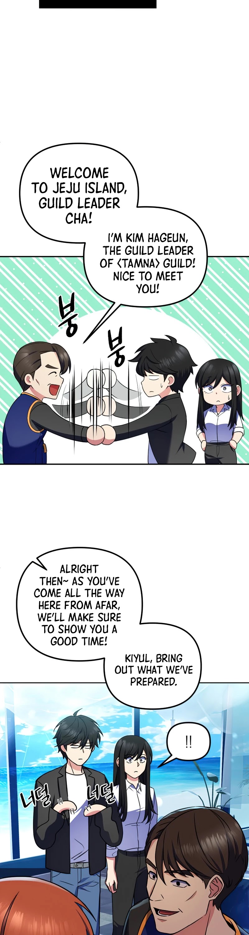 Maxed Out Leveling chapter 23 page 3