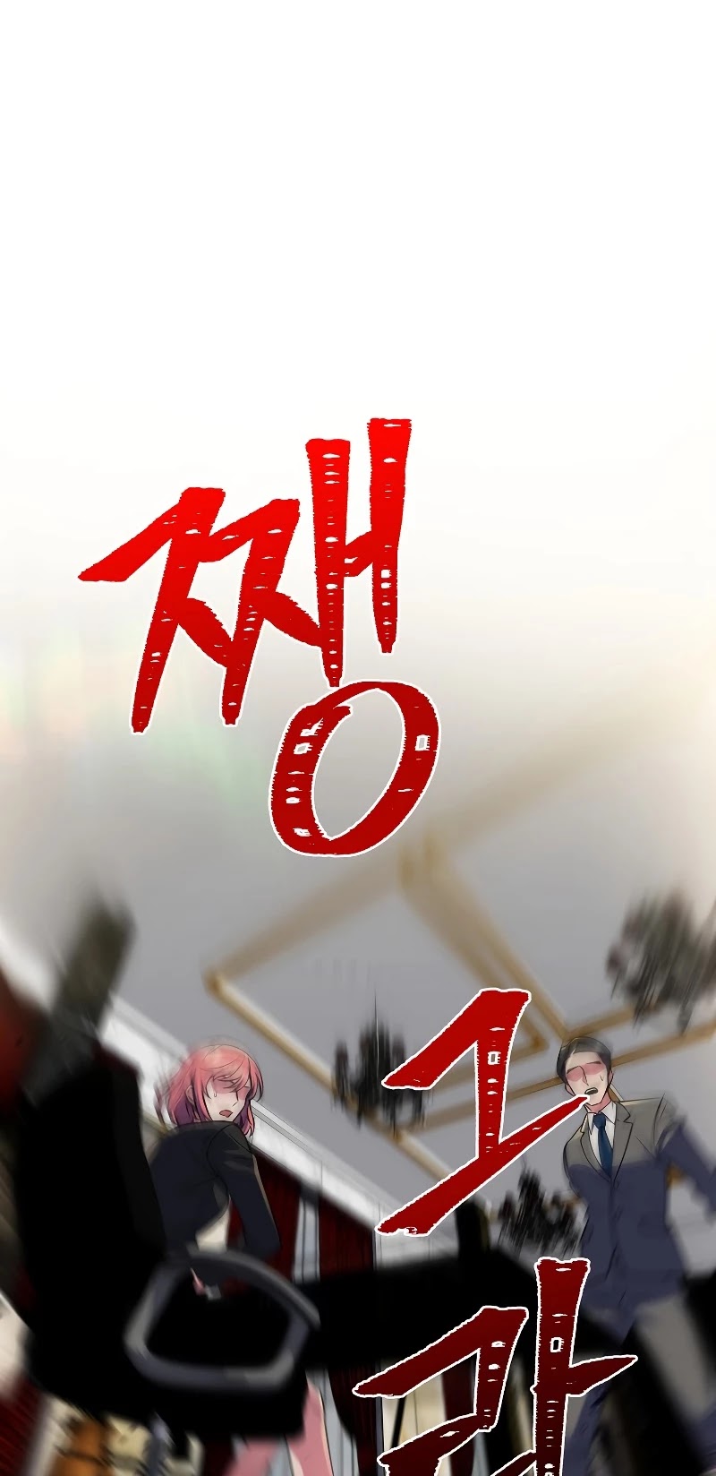 Maxed Out Leveling chapter 26 page 9